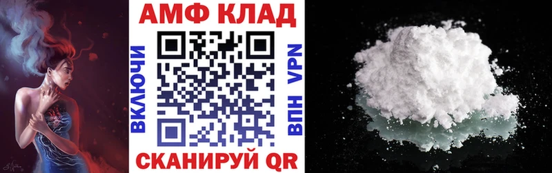 Купить закладки  Ветлуга  АМФ 97% 