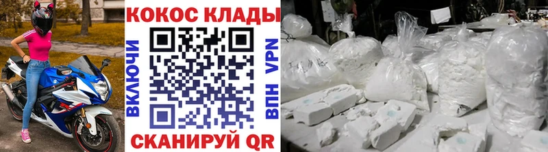 Cocaine Fish Scale  Купить закладки  Ветлуга 