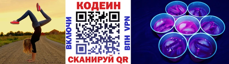Кодеиновый сироп Lean Purple Drank  Купить закладки  Ветлуга 