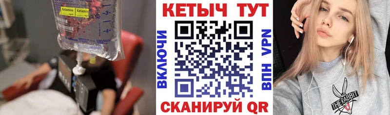 КЕТАМИН ketamine  Купить где  Ветлуга 