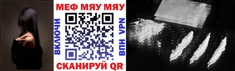 Меф mephedrone Купить где Ветлуга
