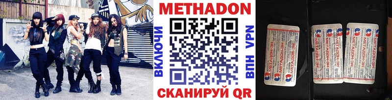 МЕТАДОН белоснежный  Купить где  Ветлуга 